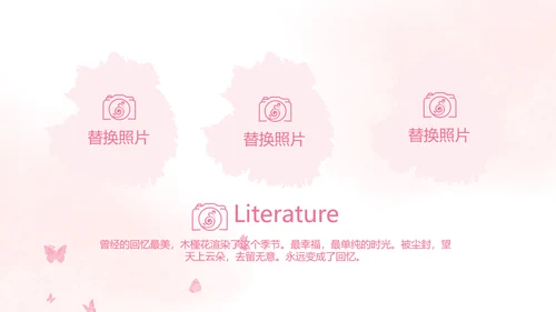 粉色唯美春天要来了旅游电子相册动态PPT