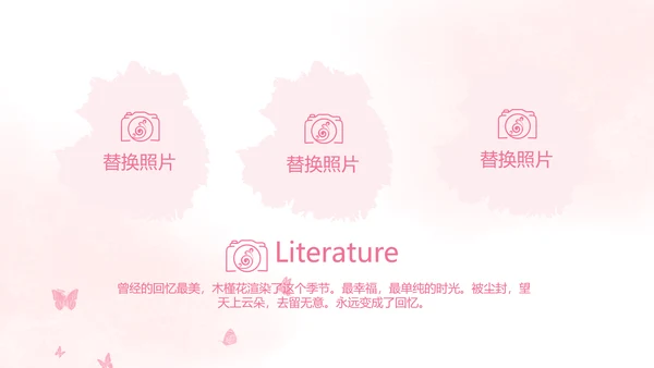 粉色唯美春天要来了旅游电子相册动态PPT