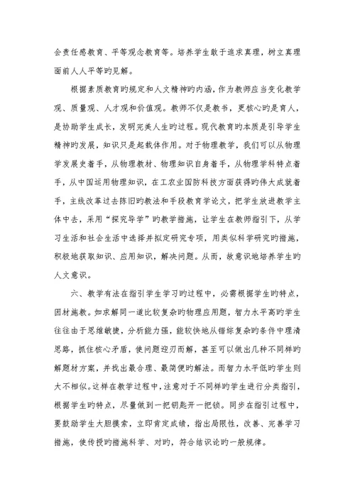 2022年教育学基础