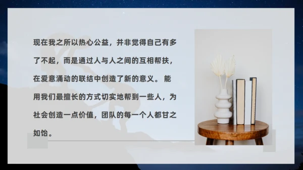 《人生是用来改变的》互助帮助励志通用PPT模板