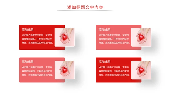 中国医疗保险人身平安保险金融行业PPT模板
