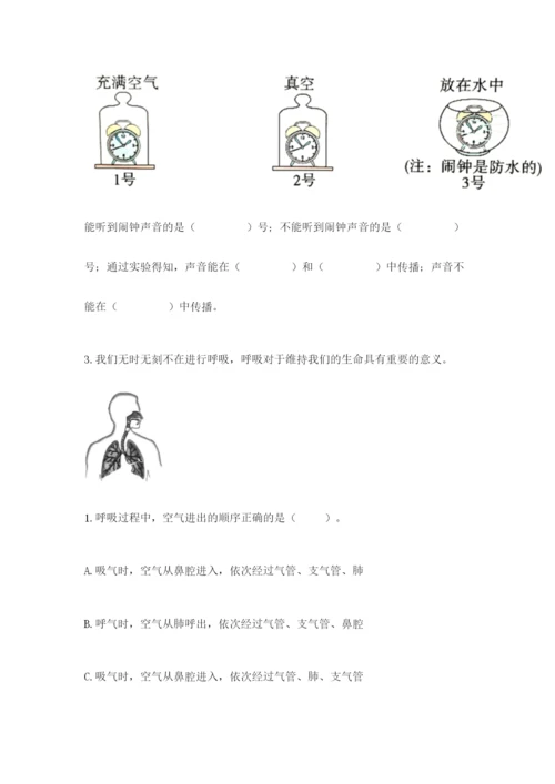 教科版四年级上册科学期末测试卷（精选题）.docx