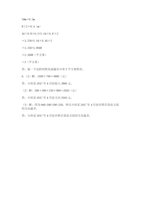 张家口市小升初数学测试卷参考答案.docx