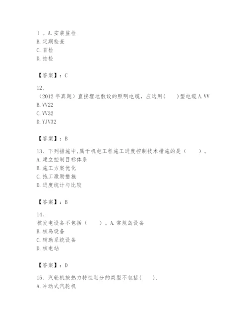 2024年一级建造师之一建机电工程实务题库ab卷.docx