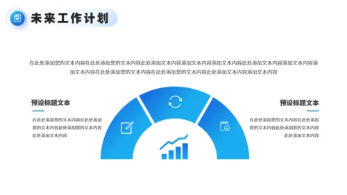 蓝色商务大气年终工作总结汇报通用PPT