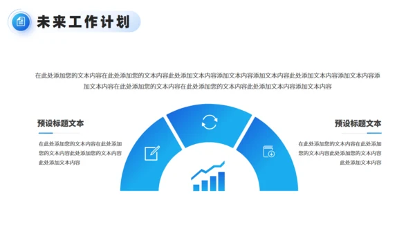蓝色商务大气年终工作总结汇报通用PPT