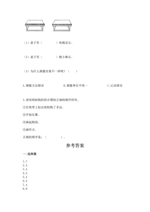 教科版科学一年级上册期末测试卷及答案【最新】.docx