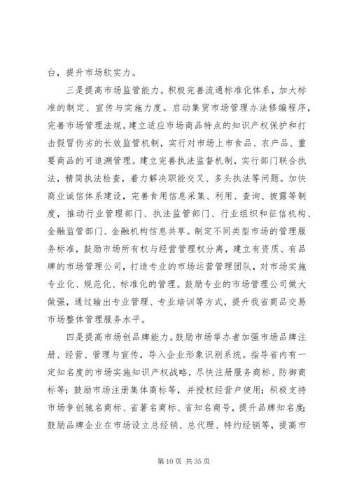 商品调研报告格式.docx