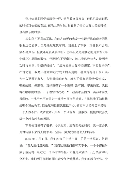 热门初中军训心得体会模板汇编6篇.docx