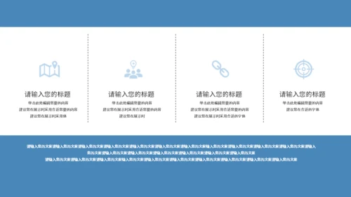 拱门城市活动营销通用PPT模板