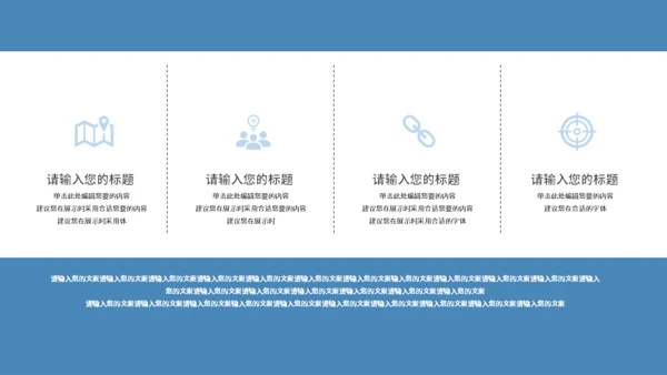 拱门城市活动营销通用PPT模板