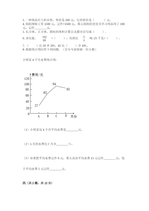 青岛版数学小升初模拟试卷附答案【名师推荐】.docx