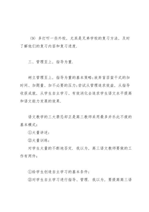 语文教师年度个人工作总结.docx