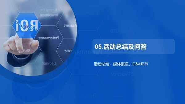 蓝色现代商务金融生活新高度PPT模板