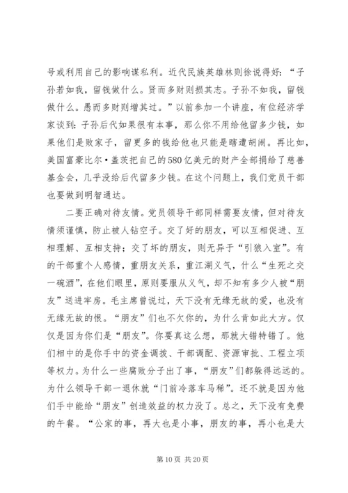 建党88周年党课讲课稿材料(精选多篇).docx