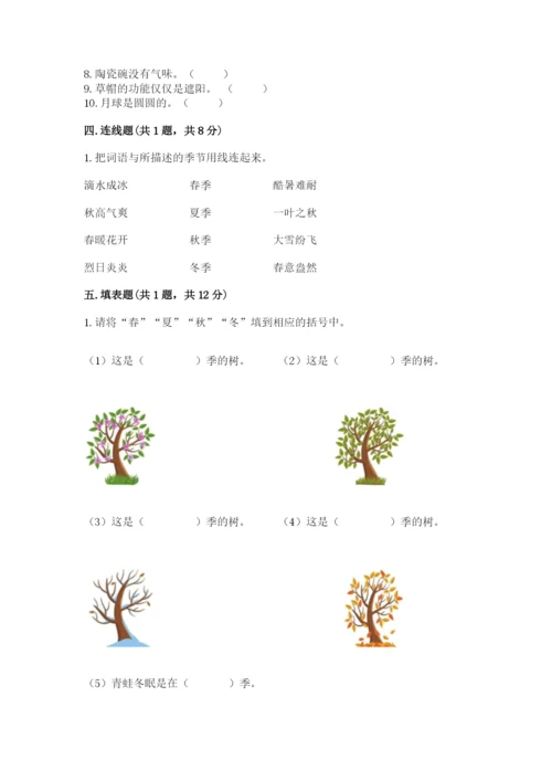 教科版二年级上册科学期末测试卷附参考答案（考试直接用）.docx