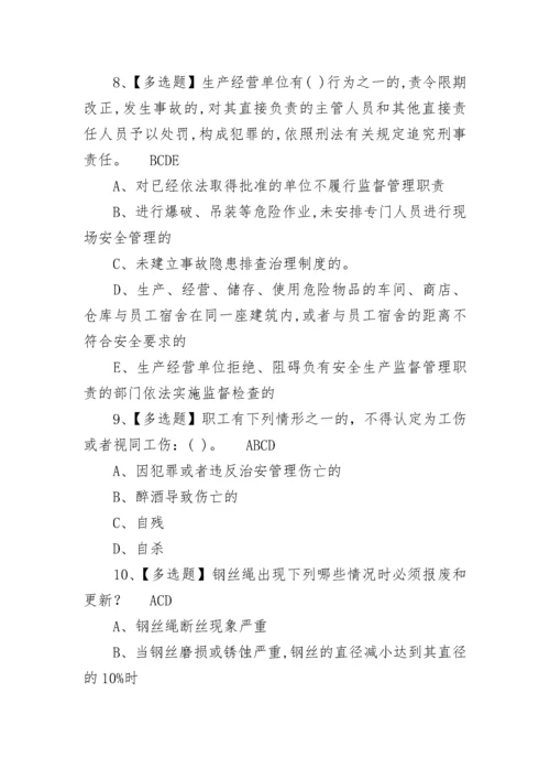 2022安全员b证考试题库及答案.docx