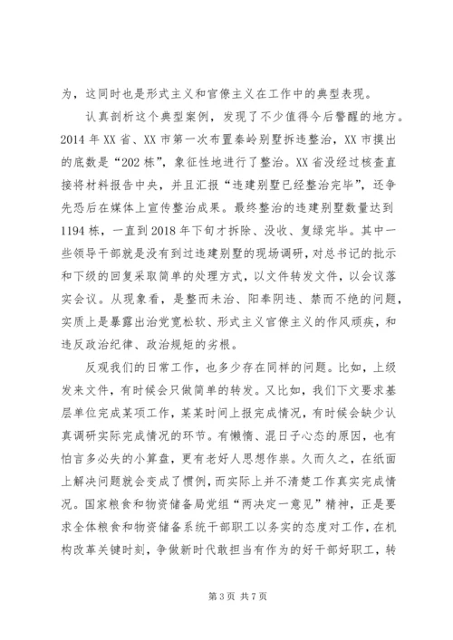 观看《一抓到底正风纪——秦岭违建整治始末》心得感想3篇.docx