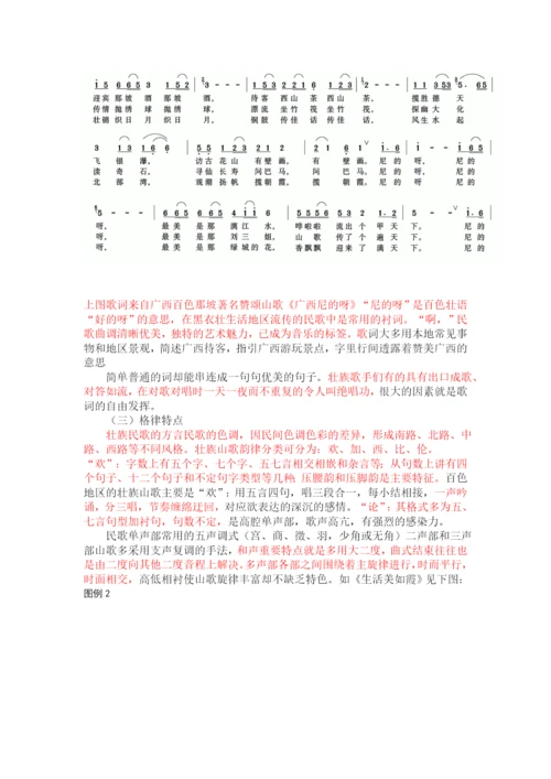 14113023001王康萍-论文初稿.docx