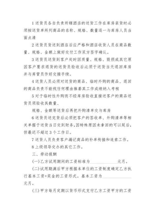 员工劳动合同文本格式.docx