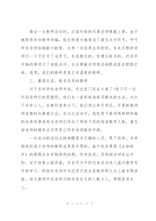 老教师传帮带工作总结2021年（5篇）.docx