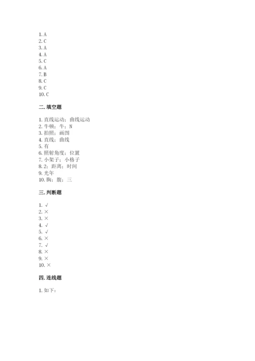教科版三年级下册科学期末测试卷及完整答案（历年真题）.docx