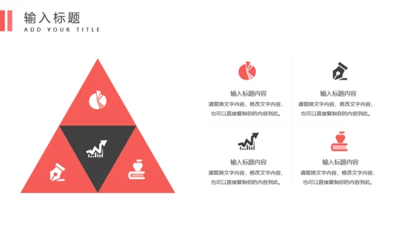实习转正述职报告通用PPT模板