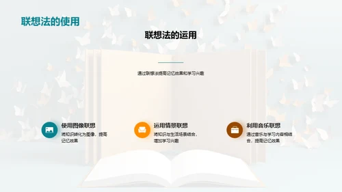 学习效率提升攻略