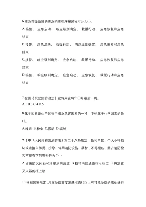 2023年海南省安全生产月知识考试试题含答案.docx