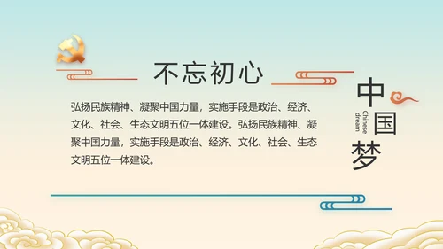 小学生党史学习教育活动动态PPT模板