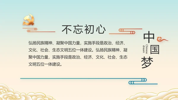 小学生党史学习教育活动动态PPT模板