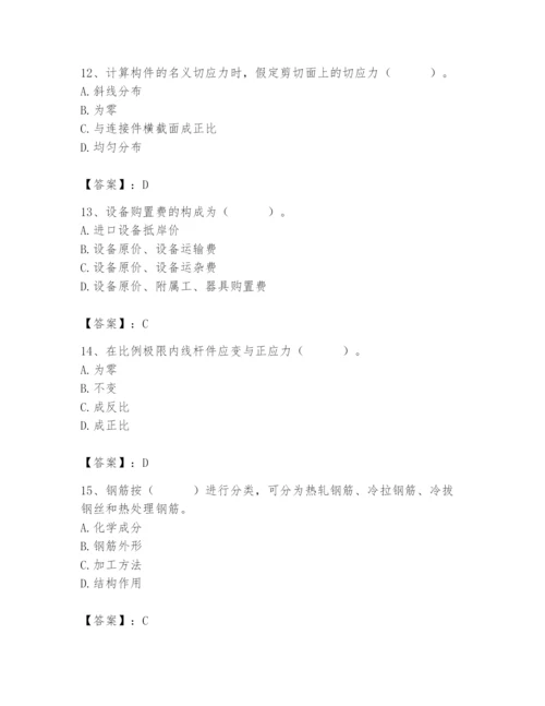 2024年材料员之材料员基础知识题库附答案（培优b卷）.docx