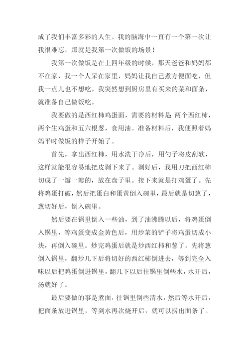 难忘第一次做饭作文.docx