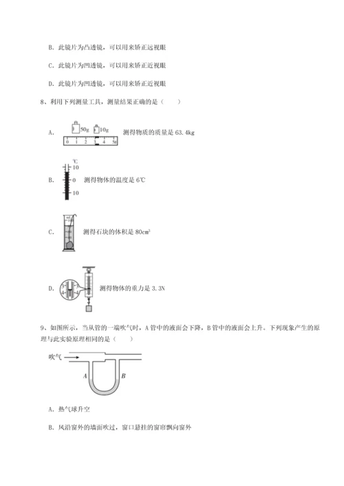 第四次月考滚动检测卷-云南昆明实验中学物理八年级下册期末考试单元测评试卷（含答案详解版）.docx