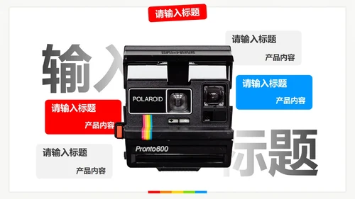 时尚扁平化高级现代产品宣传介绍PPT模板
