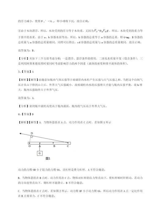 滚动提升练习山东济南回民中学物理八年级下册期末考试难点解析试题（含详细解析）.docx