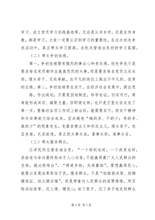 书记讲党课脱贫攻坚入民心.docx