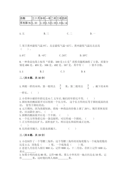 杭州文澜中学小升初数学试卷含答案（名师推荐）.docx