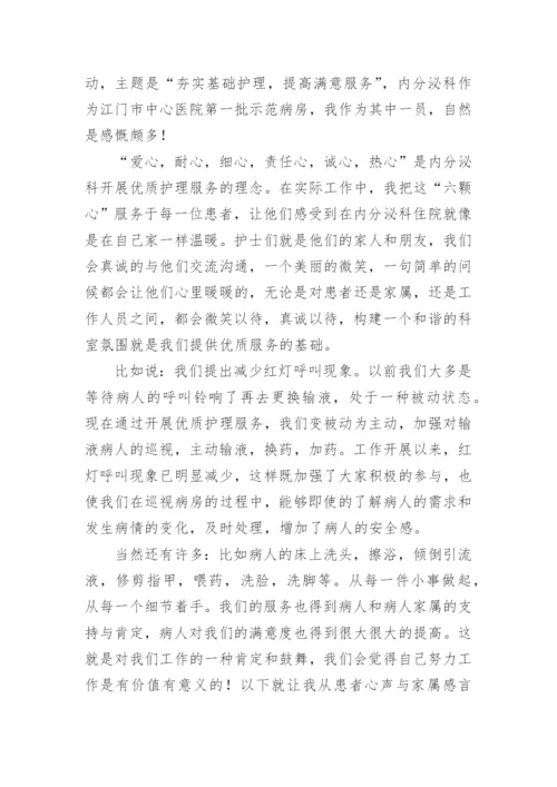 医生优质服务心得体会.docx