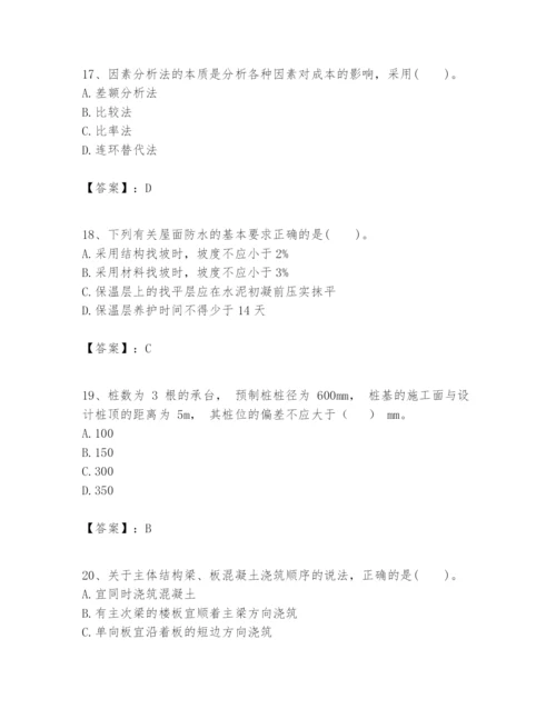 2024年一级建造师之一建建筑工程实务题库（能力提升）.docx