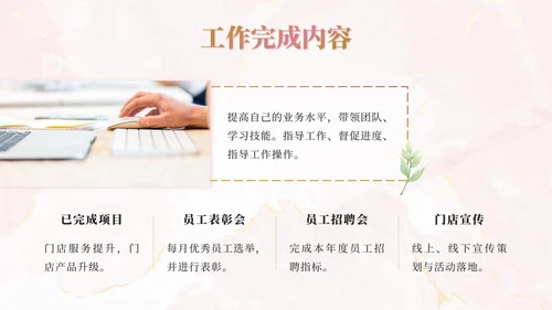 粉色小清新工作汇总ppt模板