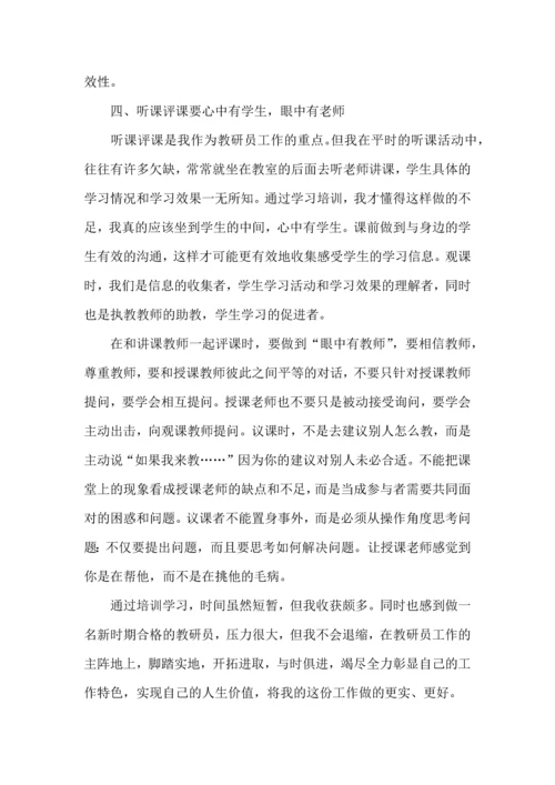 学习培训心得体会模板汇总10篇.docx