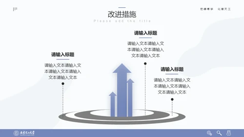清晰简约风多场合答辩汇报通用PPT模板
