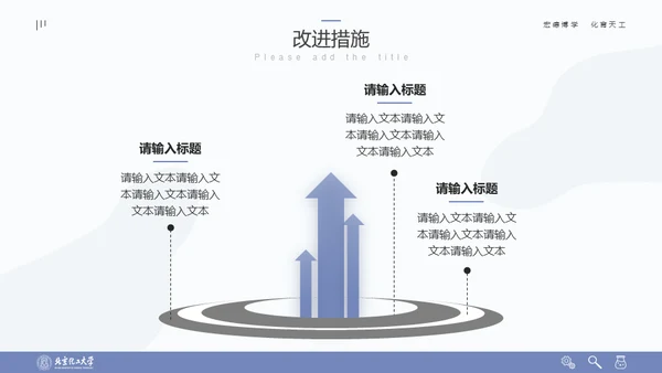 清晰简约风多场合答辩汇报通用PPT模板