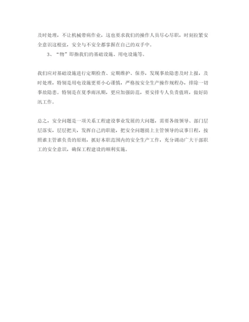 【精编】《安全管理论文》之浅谈道路施工中的安全生产.docx