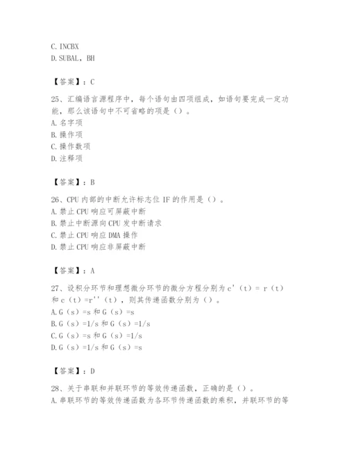 2024年国家电网招聘之自动控制类题库及一套参考答案.docx