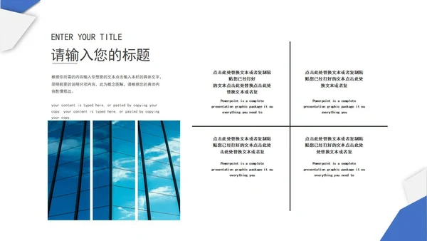 蓝白白底几何形状简约总结汇报PPT模板