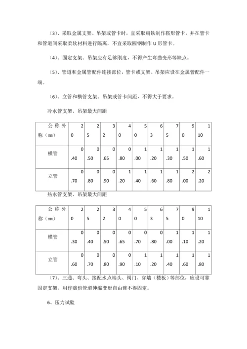 建筑工程给排水综合项目施工关键技术交底.docx