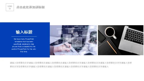 电子信息蓝色科技企业宣传介绍通用PPT模板