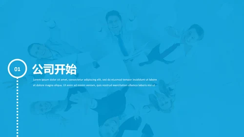 创意设计商业计划书公司简介商务PPT模板